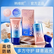 1010 People Sunscreen Lotion Moisturizing spf50+Vitamin Korean Lotion All-Round Praise High Berni Su