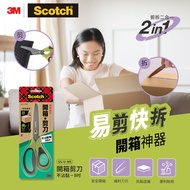 3M Scotch 2 In 1 Unboxing Scissors Titanium 2 In 1 Purple/Green 7 Inch/8 Inch