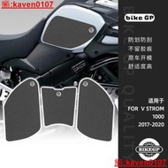【小新嚴選】適用 鈴木V-strom 1000 XT DL1000 改裝箱保護貼側貼護膝貼花