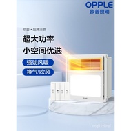 ST/★Opple Integrated Ceiling Air-Heating Bath Heater Household Heater with Lighting Ventilating Fan Integrated Bathroom