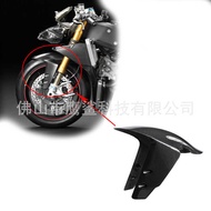 Suitable for Ducati Ducati Panigale 899 959 1199 1299 Modified Carbon Fiber Front Fender