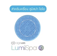นู สกิน อุปกรณ์หัวสัมผัส เอจล็อค ลูมิสปา ไอโอ แบบเฟิร์ม, Nu Skin ageLOC LumiSpa iO Head - Firm