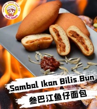 🔥Sambal Ikan Bilis Bun (4pcs) 叁巴江鱼仔面包 (4粒) - Fresh Baked😋