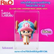 กล่องอะคริลิคใส รุ่น TONY TONY CHOPPER MEGA LABUBU 400% รุ่นมี แม่เหล็ก 4 มุม แบบให้เลือกขนาด 75x65x
