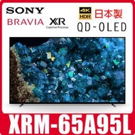 全新 SONY XRM-65A95L 65吋OLED電視 雙北市到付含運裝