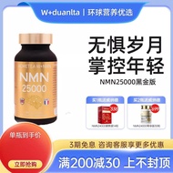 Japan imports W NMN telomere tower NMN25000 Black Gold Version PQQ Wheat Cuticle Sulfur Aging Nutrit