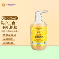 加州宝宝（California Baby）宝宝洗发沐浴露 婴儿洗发沐浴二合一 金盏花精华沐浴液 562ml