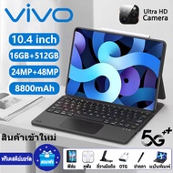 [แท็บเล็ตถูกๆ+แป้นพิมพ์] 2022 ใหม่ VIV0 5G Tablet 10.4 นิ้ว แท็บเล็ต RAM16G ROM512G โทรได้ Full HD แท็บเล็ตราคาถูก Andorid 11.0 จัดส่งฟรี รองรับภาษาไทย หน่วยประมวลผล 11-core แท็บเล็ตโทรได้ 4g/5G แท็บเล็ตสำหรับเล่นเกมราคาถูก แท็บเล็ตราคาถูกรุ่นล่าสุด