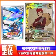 ★KK toy store ★Kayou Naruto Tier 4 wave 1SL version Naruto card box