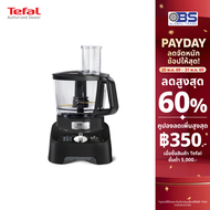 Tefal เครื่องเตรียมอาหาร DOUBLEFORCE MULTIFUNCTION FOOD PROCESSOR รุ่น DO821838