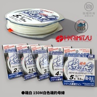Zhongli Red Sea Fishing Tackle [HARiMitsu] Rocky White 150M Bus Line Road Series Nylon Semi-Floating