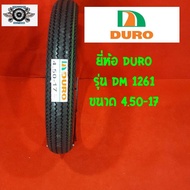 ยี่ห้อ DURO ลายฟันเลื่อย รุ่น dm-1261 ขนาดล้อหลัง 4.50-17 สำหรับใส่รถYAMAHA SR 450-17 สีดำ