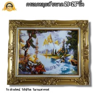 กรอบหลุยส์กระจก ภาพ บ้านลำธาร และภูเขาสีทอง ขนาด21x26 นิ้ว Louis mirror frame picture of Ban Stream and Golden Mountain size 21x26 inches.