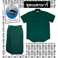 Netnaree Set Can Issue A Bill Yes ️