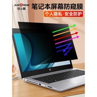 佳士盾適用于Thinkpad聯想X280筆記本防藍光護眼12.5防窺膜14寸擋偷窺15.6電腦抗輻射屏幕貼膜13.3英寸護隱私