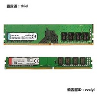 內存條各大DDR4 金士頓 4G 8G 2133 2400 2666  四代 臺式機內存條