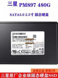 三星PM897PM883PM893  480G 960G SATA3 全新 企業級固態硬盤SSD