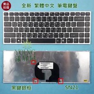 【漾屏屋】附發票 索尼 SONY VPC-Y2 PCG-51311T PCG-41111T 中文 黑鍵銀框 筆電 鍵盤
