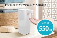 Dretec 非接觸式酒精搓手液機 | SD-801