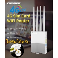 ( PRO+++ ) โปรแน่น.. comfast CF-E3 LTE(ใส่ซิมได้ครับ) 4G SIM Card Wireless AP WiFi Router 4G Wireles