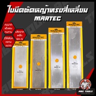 ใบมีดตัดหญ้า ทรงสี่เหลี่ยม ทรงมะละกอ ใบตัดหญ้า ขนาด 12, 14, 16, 18 นิ้ว MARTEC ใบมีด ตัดหญ้า คมมาก แ