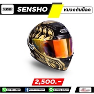 หมวกกันน็อค SENSHO !!320SP #1 L