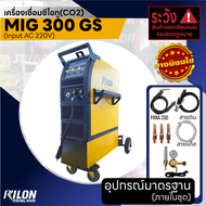 RILON เครื่องเชื่อมซีทู MIG 300 GS by RILON Thailand