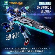 日版 PB Bandai 魂限 原創機關組裝武器 METAL BUILD GN SWORD II BLASTER 00 GUNDAM 七劍 專用