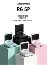 🎮 ANBERNIC RG SP 摺疊復古掌機｜H700 Linux 開源遊戲機｜3.4吋IPS｜支援 PSP / PS1 / DC / NDS / Arcade / GBA / SFC / FC /