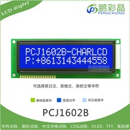 LCD1602 LCD Display Module 122X44mm Character Symbol LCD Module 16X2 Parallel Screen 1602B