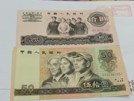 中國人民銀行 1965年十圓 1990年五十圓 紙幣