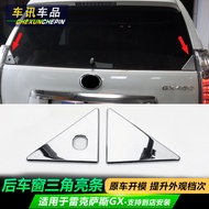 Suitable for 10-23 Lexus GX460 GX400 Rear Window Triangle Decoration Sticker Lexus Exterior Modifica