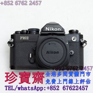 【珍寶齋】全港多間門市 免費上門 全港高價：Nikon FM2 黑漆鈦合金蜂巢快門 舊相機，ccd相機，復古相機，數位相機，相機，鏡頭，徠卡 Leica，理光 Ricoh，富士 Fujifilm，佳能