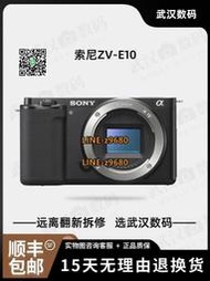 【可開統編】二手Sony/索尼ZV-E10高清視頻直播vlog微單相機旅游美顏自拍ZVE10
