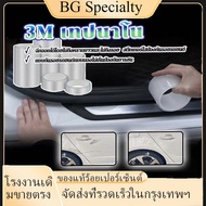 {BG} Nano Tape 3M 3/5/7/10cm*3M There Are 4 Sizes To Choose From Multipurpose Dirt-Resistant. Scratc