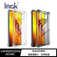 Imak 小米 POCO X3 Pro/X3 NFC 全包防摔套(氣囊)(透明)