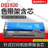 Suitable for Real AR550II AR570 AR590PRO AR580P AR630K Printing Ribbon Holder DS1920