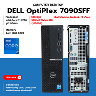 คอมพิวเตอร์เดสก์ท็อป Dell Optiplex 7090SFF พร้อมจอ 23 นิ้ว Intel Core i7-11700 -2.50GHz หน่วยความจำ 