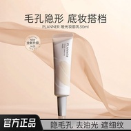 Xuanlu PLANNER PLANNER makeup primer conceals pore 宣璐珀兰娜PLANNER妆前乳隐毛孔油皮雾面哑光打底25/12/5111