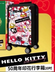 20吋 Hello Kitty 50週年紀念行李箱