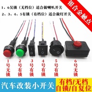 Car Small Switch Button Button Modified Rocker Switch Horn Switch Car Light Self-Locking Reset Switc