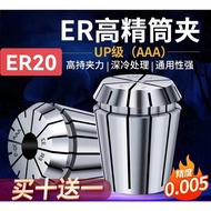 High precision ER Collet Chuck, UP AAA grade Spring Collet,ER20 milling cutter colle