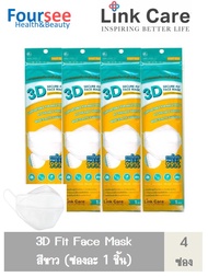 หน้ากาก 3D Link care ซอง1ชิ้น (แพ็ค 4 ซอง) สีขาว