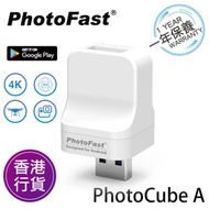 香港行貨一年保養 PhotoFast PhotoCube Android 備份方塊