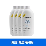Suitable for Uwant Floor Washing Machine Cleaning Solution X200 Fabric Washing Machine B100 Lotion C