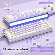 AULA | คีย์บอร์ดกลไกสำหรับเกม E-sports 68/84 ปุ่ม
