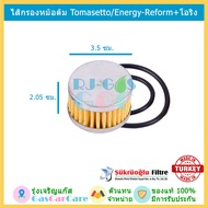 ไส้กรองหม้อต้ม Tomasetto / Energy-Reform