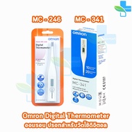 Omron Digital Thermometer รุ่น MC-246, MC-341 ออมรอน ปรอท วัดไข้ ดิจิตอล วัดอุณหภูมิ [1 กล่อง] รับปร