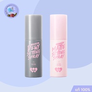 bnb barenbliss Locklook Setting Spray 50ml สเปรย์ล็อคเครื่องสำอาง สำหรับผิวแห้งและผิวผสม สูตรคุมความ