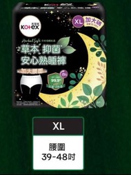Kotex Herbal Soft 安心熟睡褲 XL